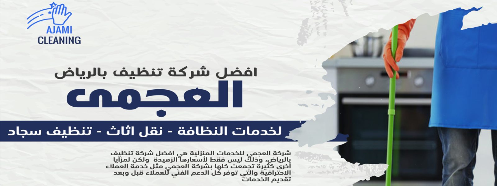 طرق تنظيف مجالس بحى الديرة الرياض
